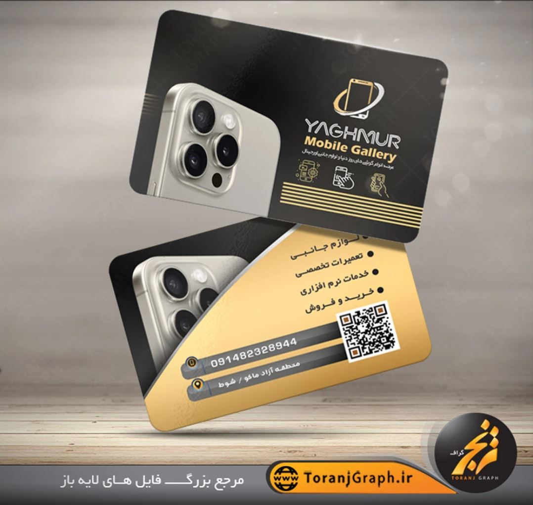 راهکاری نوین برای موبایل فروشی ها: کارت ویزیت دیجیتال به جای کارت های قدیمی