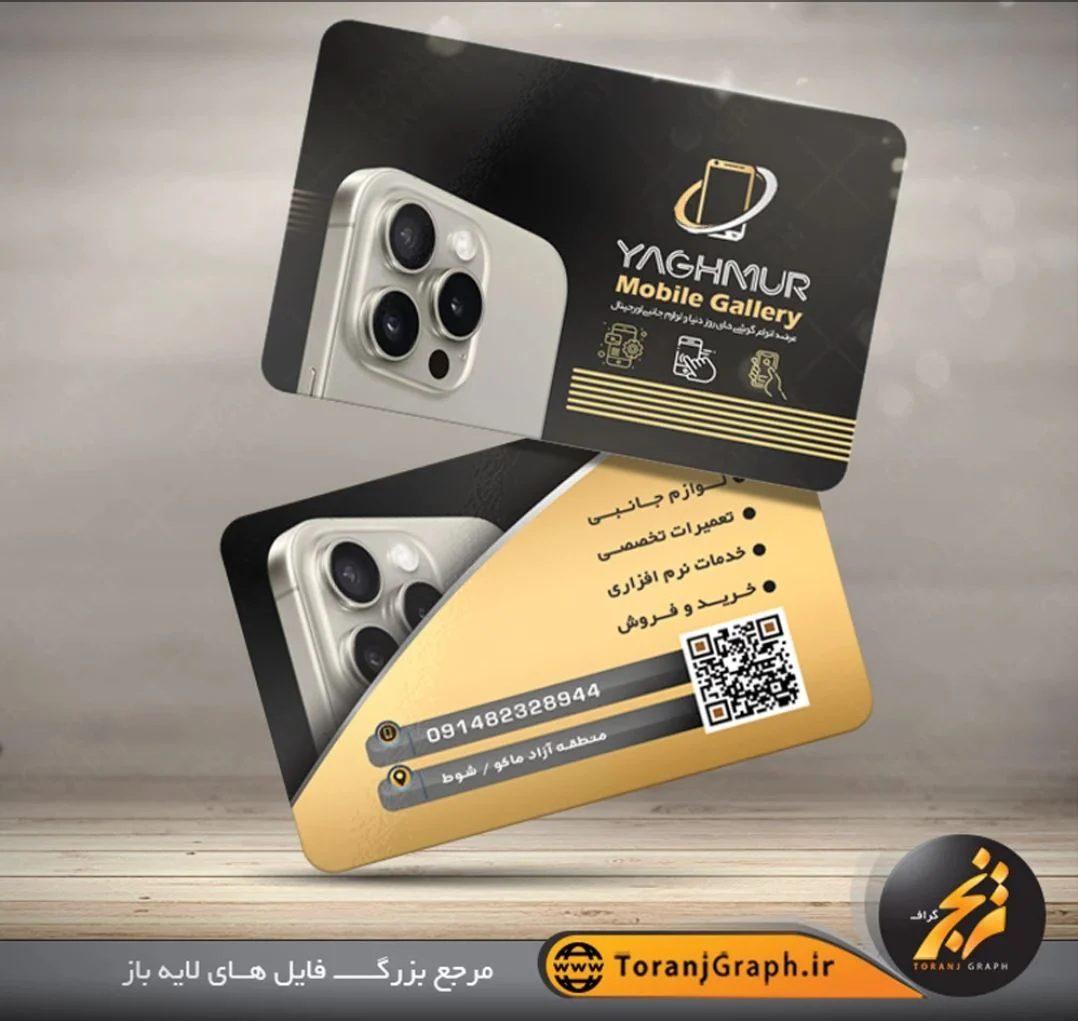 راهکاری نوین برای موبایل فروشی ها: کارت ویزیت دیجیتال به جای کارت های قدیمی