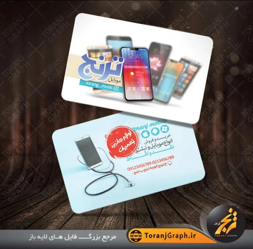راهکاری نوین برای موبایل فروشی ها: کارت ویزیت دیجیتال به جای کارت های قدیمی