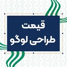 قیمت طراحی لوگو برای اینستاگرام چقدر است؟