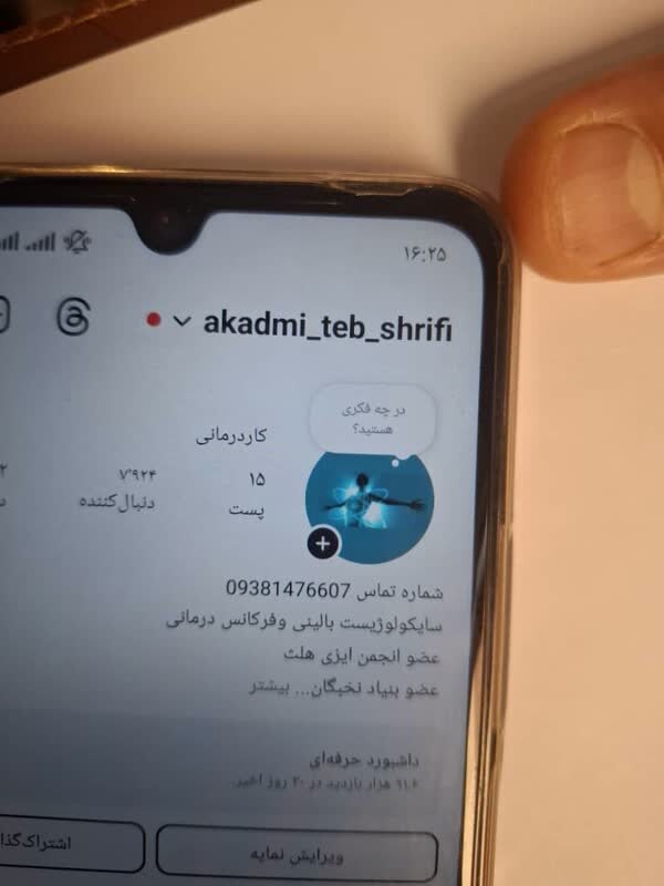 سلامت | کردستان فرکانس درمان متقلب در دام فرکانسهای نظارتی/ سوداگر سلامت در کردستان زمینگیر شد
