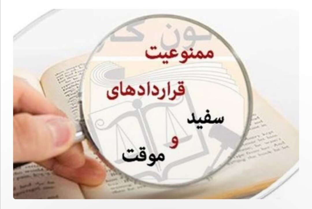 انعقاد قراردادهای یک ماهه با نیروهای متخصص!