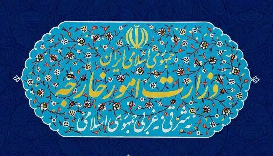 بیانیه وزارت امور خارجه درباره اتهامزنیهای جدید آمریکا و اسراییل علیه ایران