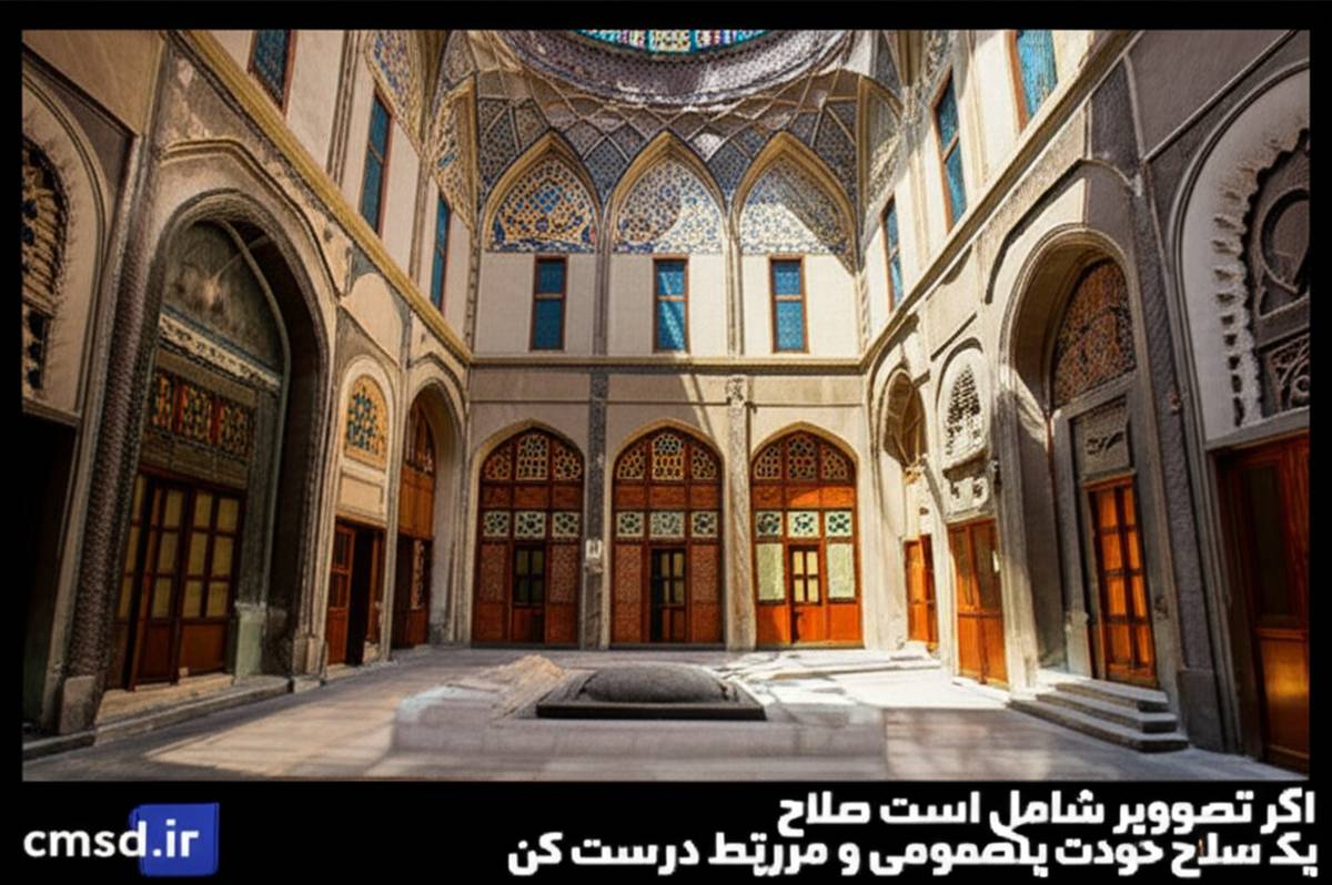 حسینیه امینی ها قزوین: گنجینه معماری قاجار | راهنمای بازدید