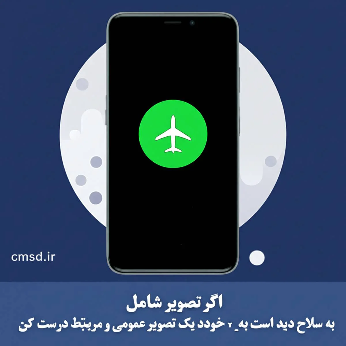 حالت پرواز گوشی: کاربردها، نکات ایمنی پرواز