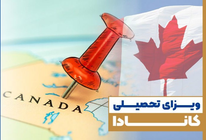تحصیل در کانادا: بهترین راه ها برای اخذ پذیرش و دریافت ویزای دانشجویی