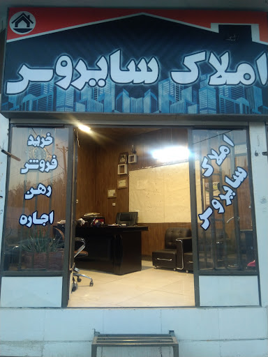لیست مشاورین املاک های خیابان پروین اصفهان